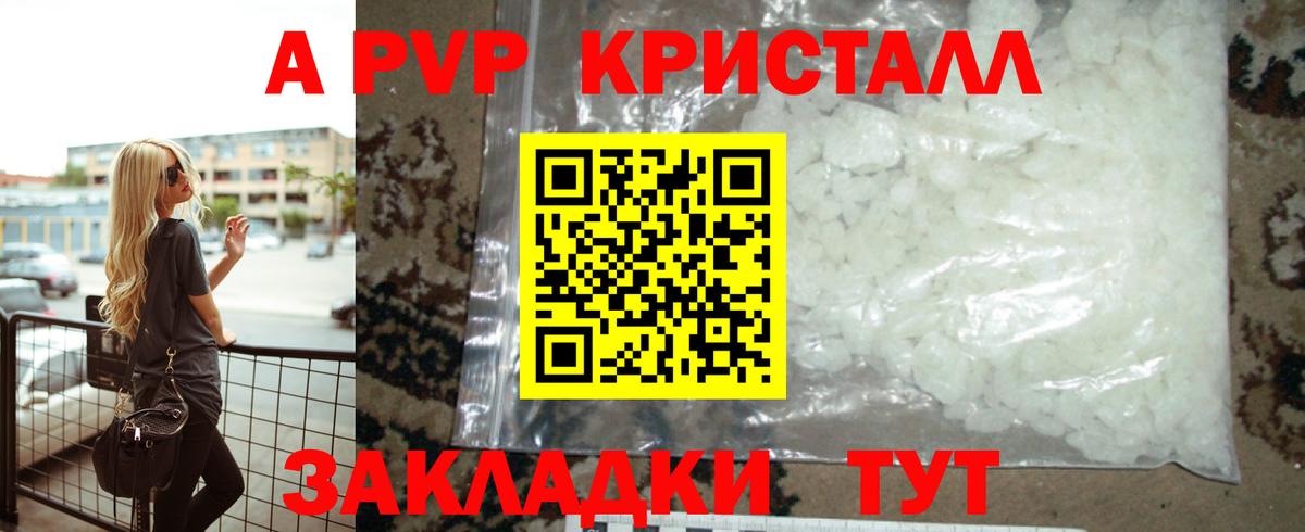 APVP кристаллы  Альфа ПВП VHQ  Вход с VPN  A PVP VHQ  APVP  Кохма 