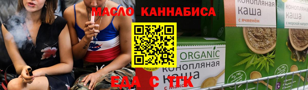 Кохма  Еда ТГК конопля  Вход с VPN 