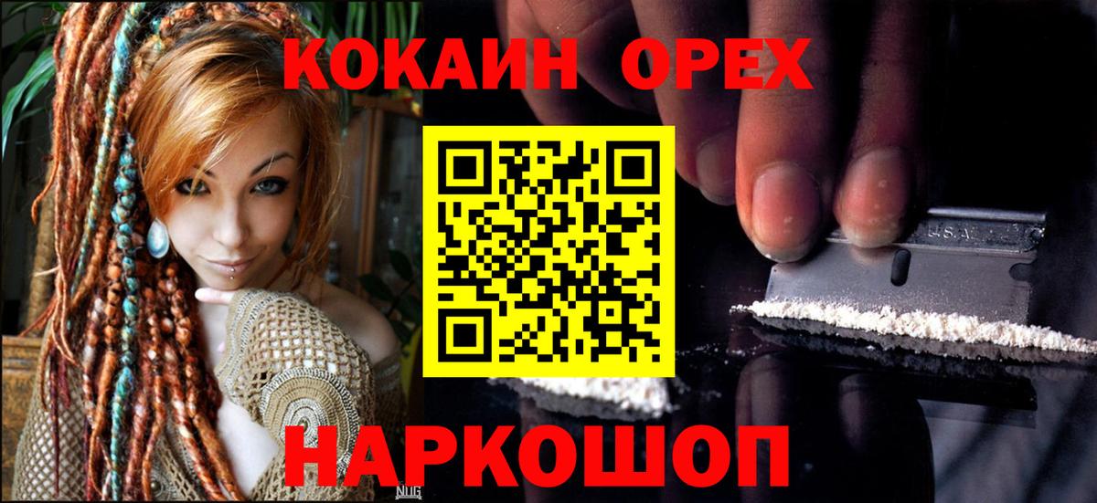 Кокаин 98% Кохма