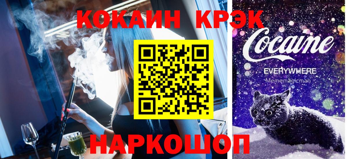 Кокаин Колумбийский  Вход с VPN  Кохма  COCAIN FishScale 