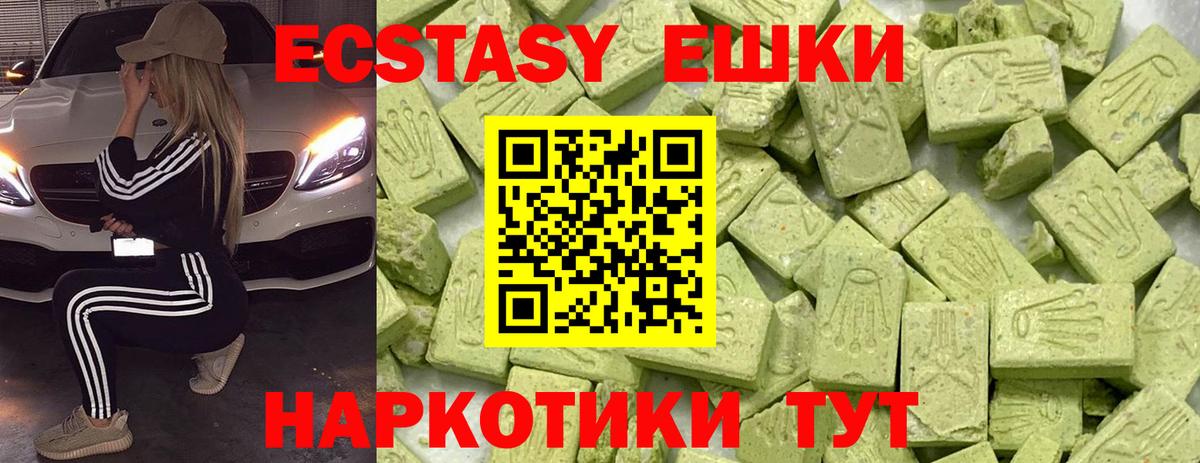 Экстази MDMA Кохма