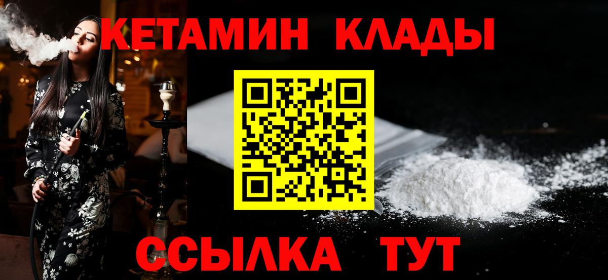 Кохма  КЕТАМИН ketamine  Вход с VPN 