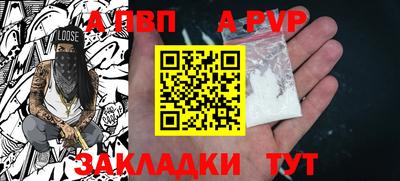 а пвп мука Канаш