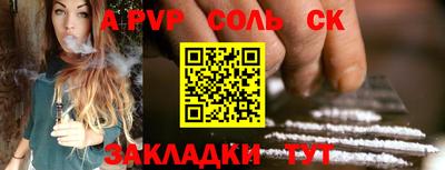 а пвп мука Канаш
