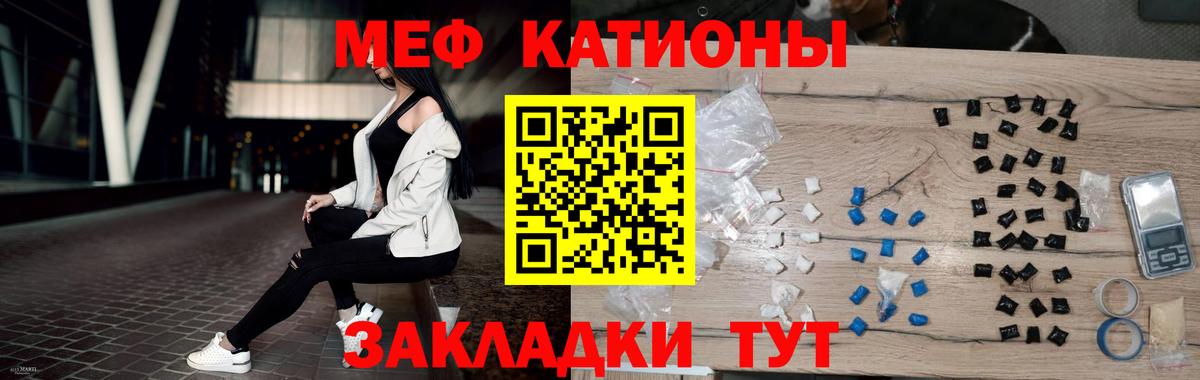 Кохма  Меф VHQ  Меф 4 MMC  МЯУ-МЯУ  Вход с VPN 