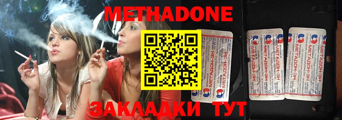 Кохма  МЕТАДОН мёд  Вход с VPN  МЕТАДОН VHQ 