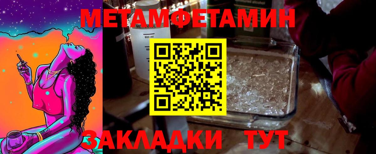 Первитин Декстрометамфетамин 99.9%  Вход с VPN  Кохма  Первитин Декстрометамфетамин 99.9% 