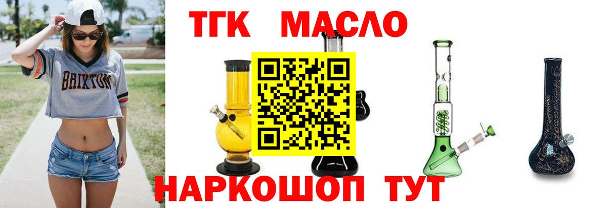 Дистиллят ТГК жижа  Вход с VPN  Кохма 